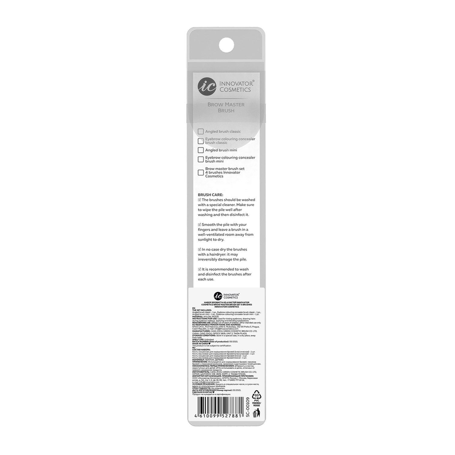 INNOVATOR COSMETICS Набор бровиста из 4 кистей / Innovator Cosmetics, фото 4