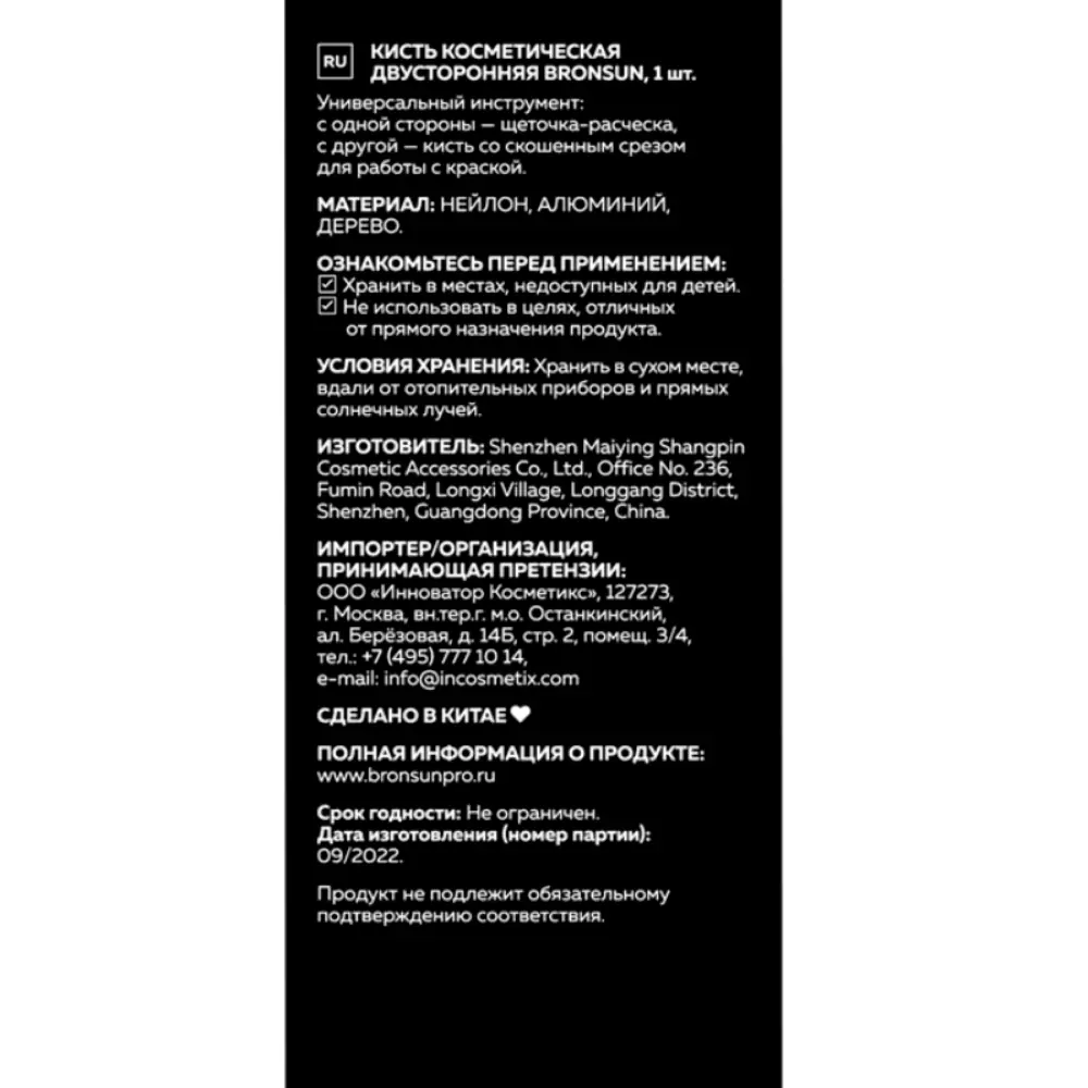 BRONSUN Кисть косметическая двусторонняя / BRONSUN 1 шт, фото 6