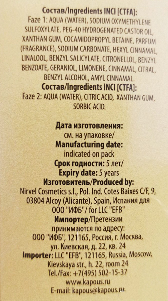 KAPOUS Лосьон для коррекции цвета волос / RevoLotion 150 мл + 150 мл, фото 3