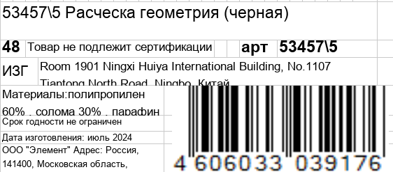 KOSMO SHTUCHKI Расческа геометрия, черная / KOSMO SHTUCHKI, фото 6