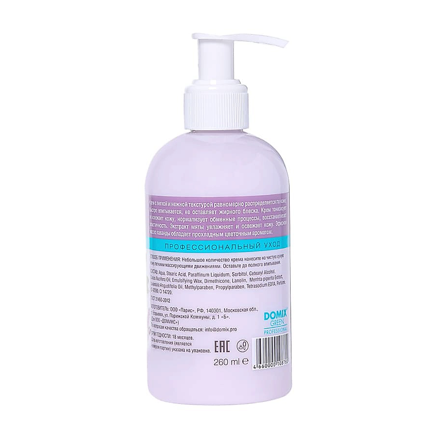 DOMIX Крем тонизирующий для рук и тела / Sensational Solution DGP 260 мл, фото 2