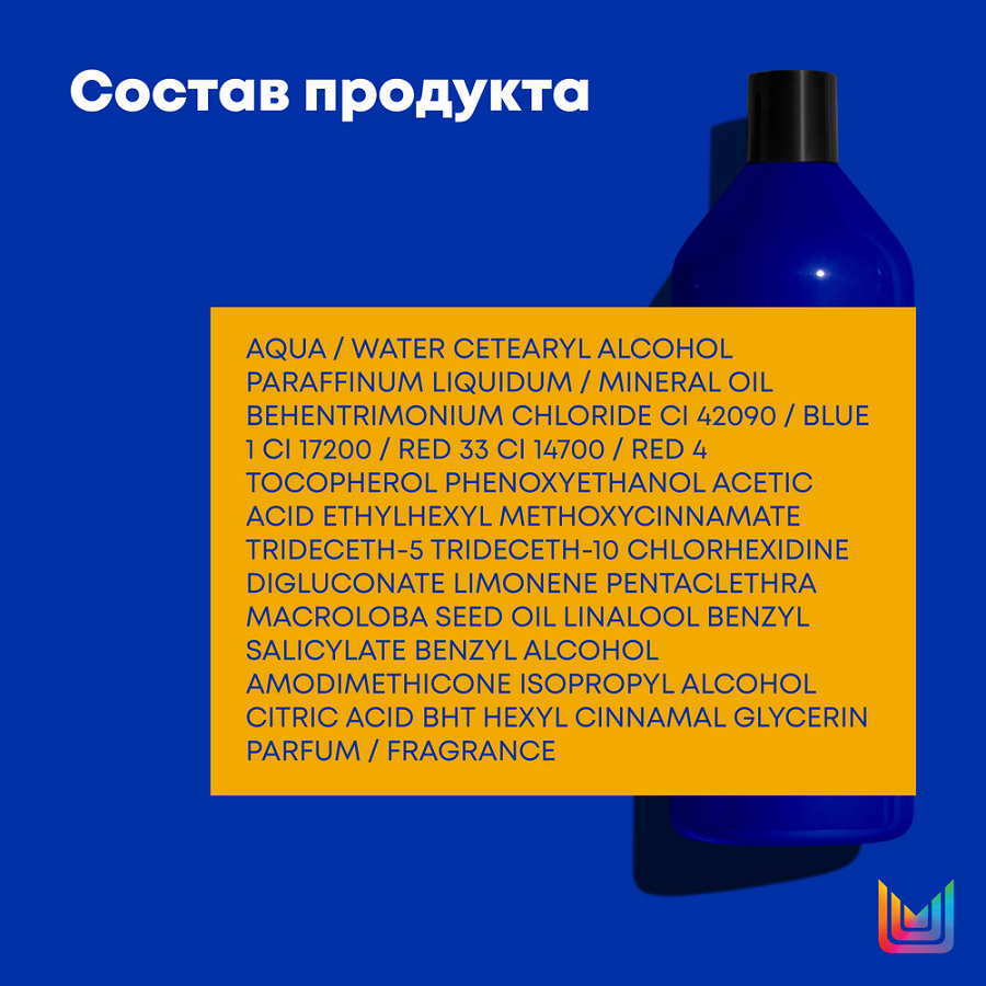 MATRIX Кондиционер для глубокого питания Холодный блонд / TR BRASS OFF 1000 мл, фото 3