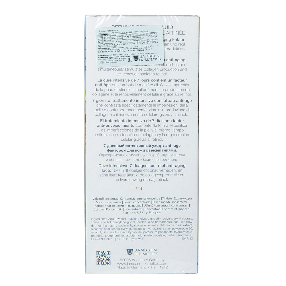 JANSSEN COSMETICS Флюид интенсивно восстанавливающий anti-age с ретинолом / REFINING RETINOL FLUID 7 х 2 мл, фото 3