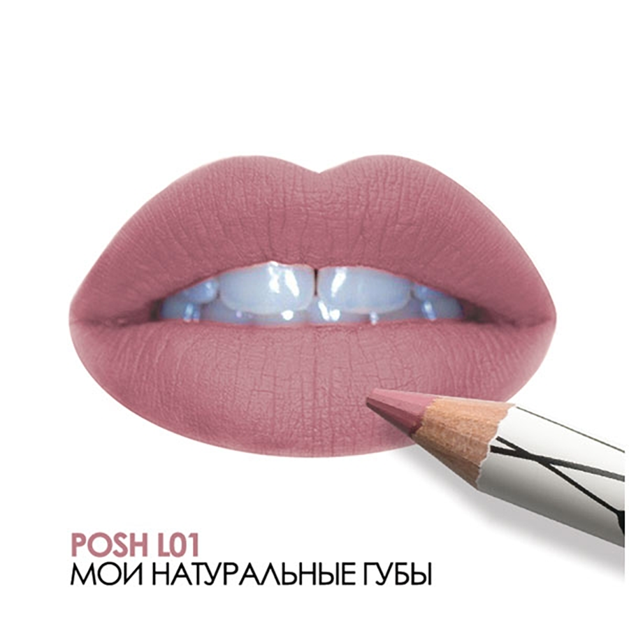 POSH Помада-карандаш пудровая ультрамягкая 2 в 1, L01 / Organic 8 гр, фото 2