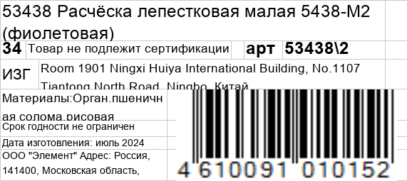 KOSMO SHTUCHKI Расчёска лепестковая малая 5438-M2, фиолетовая / KOSMO SHTUCHKI, фото 6