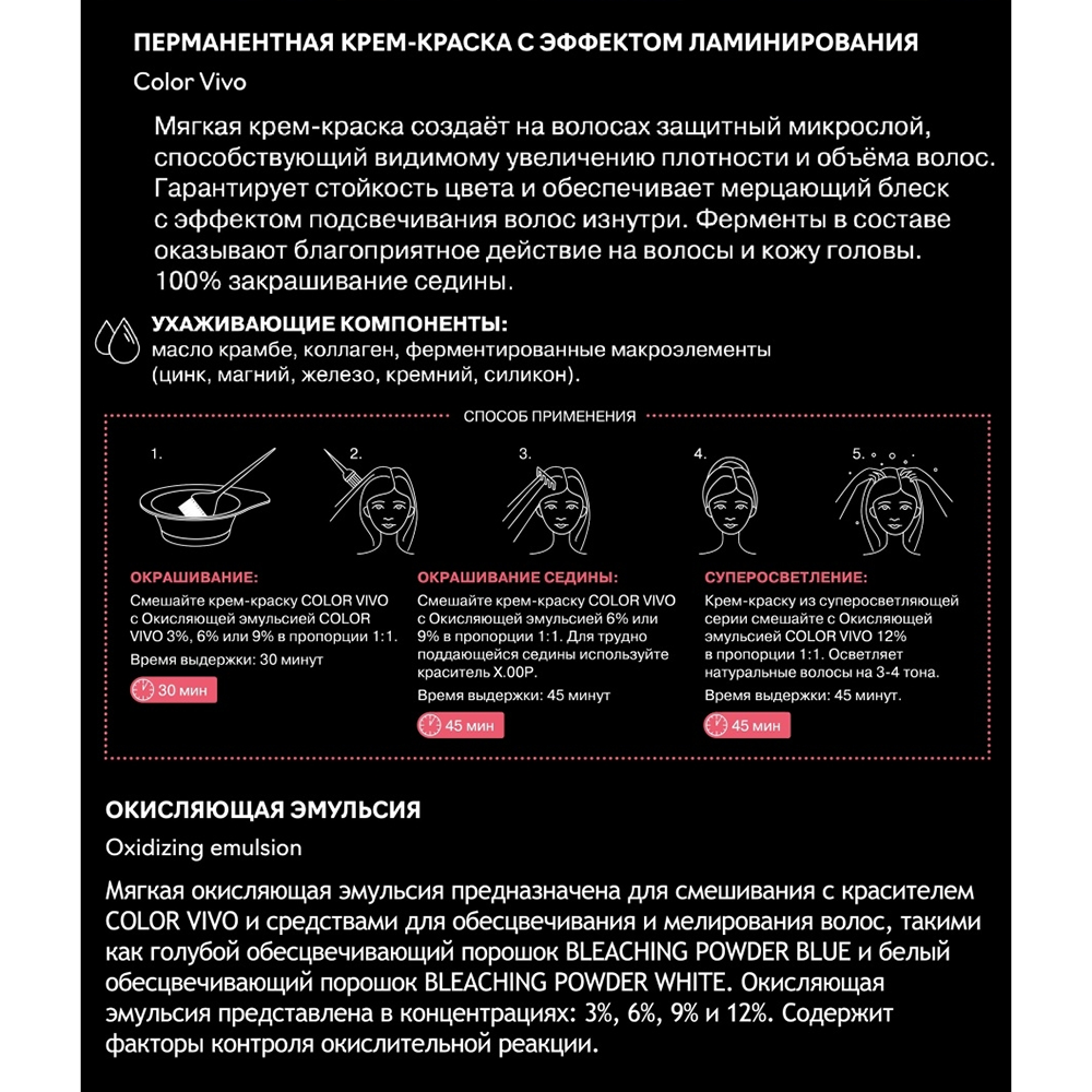 KEZY 6.16 Крем-краска перманентная для волос, темный блондин пепельный интенсивный / Color Vivo 100 мл, фото 3