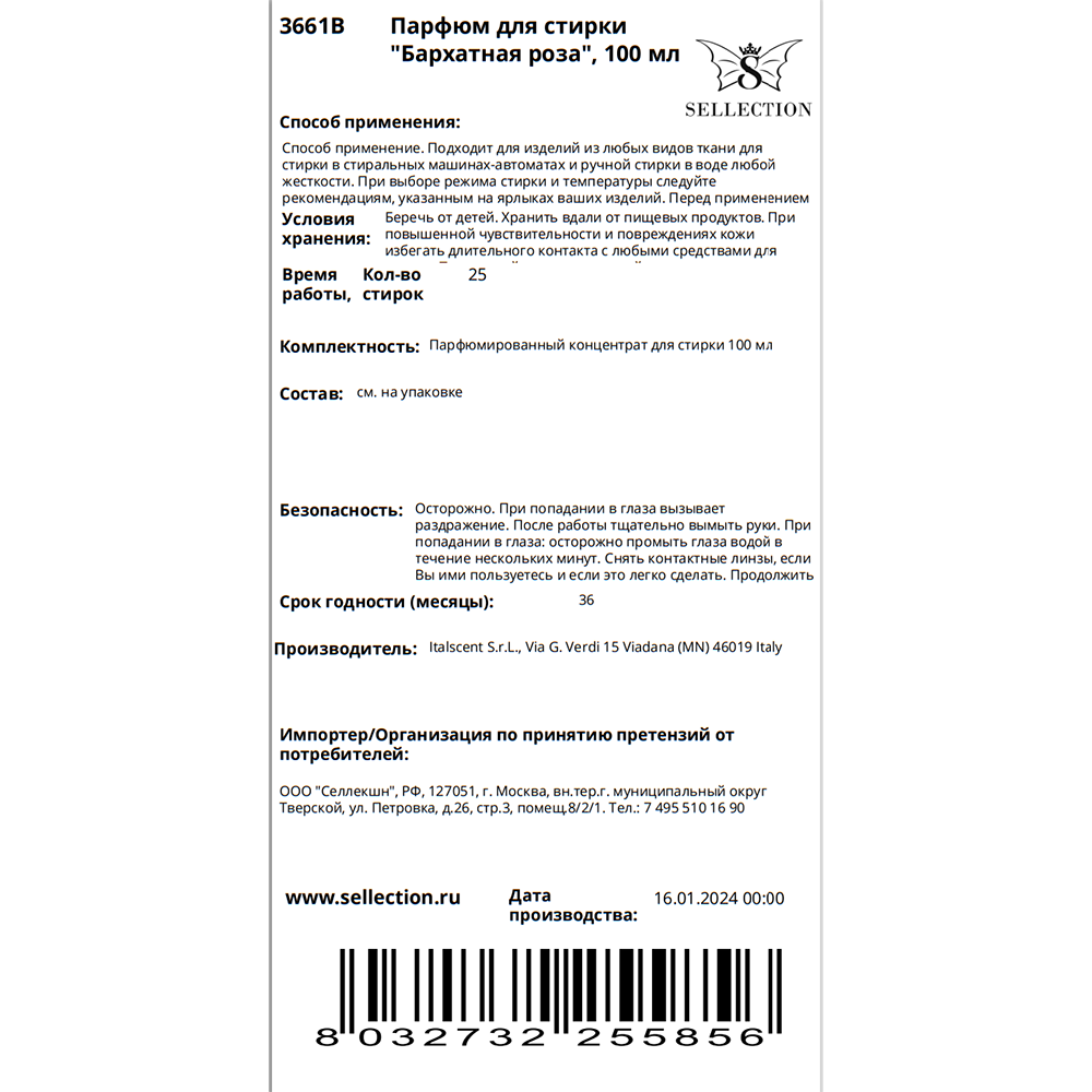 HYPNO CASA Парфюм для стирки Бархатная роза / Hypno Casa 100 мл, фото 2