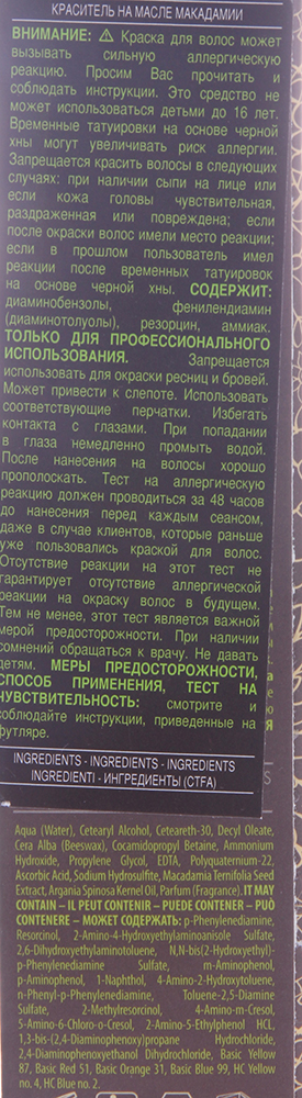 MACADAMIA NATURAL OIL 77.0 краска для волос, средний экстра яркий блондин / MACADAMIA COLORS 100 мл, фото 3