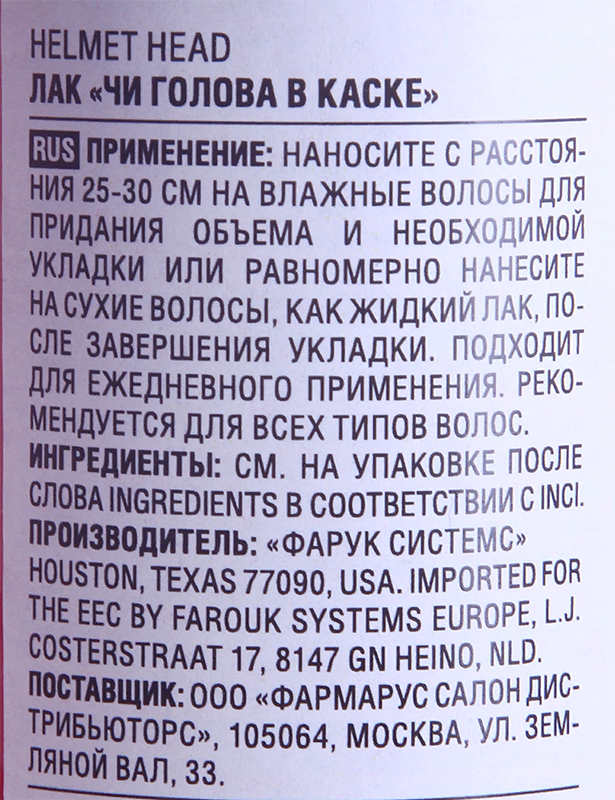 CHI Лак для волос экстра сильной фиксации Голова в каске / CHI Helmet Head Hair Spray 284 гр, фото 2