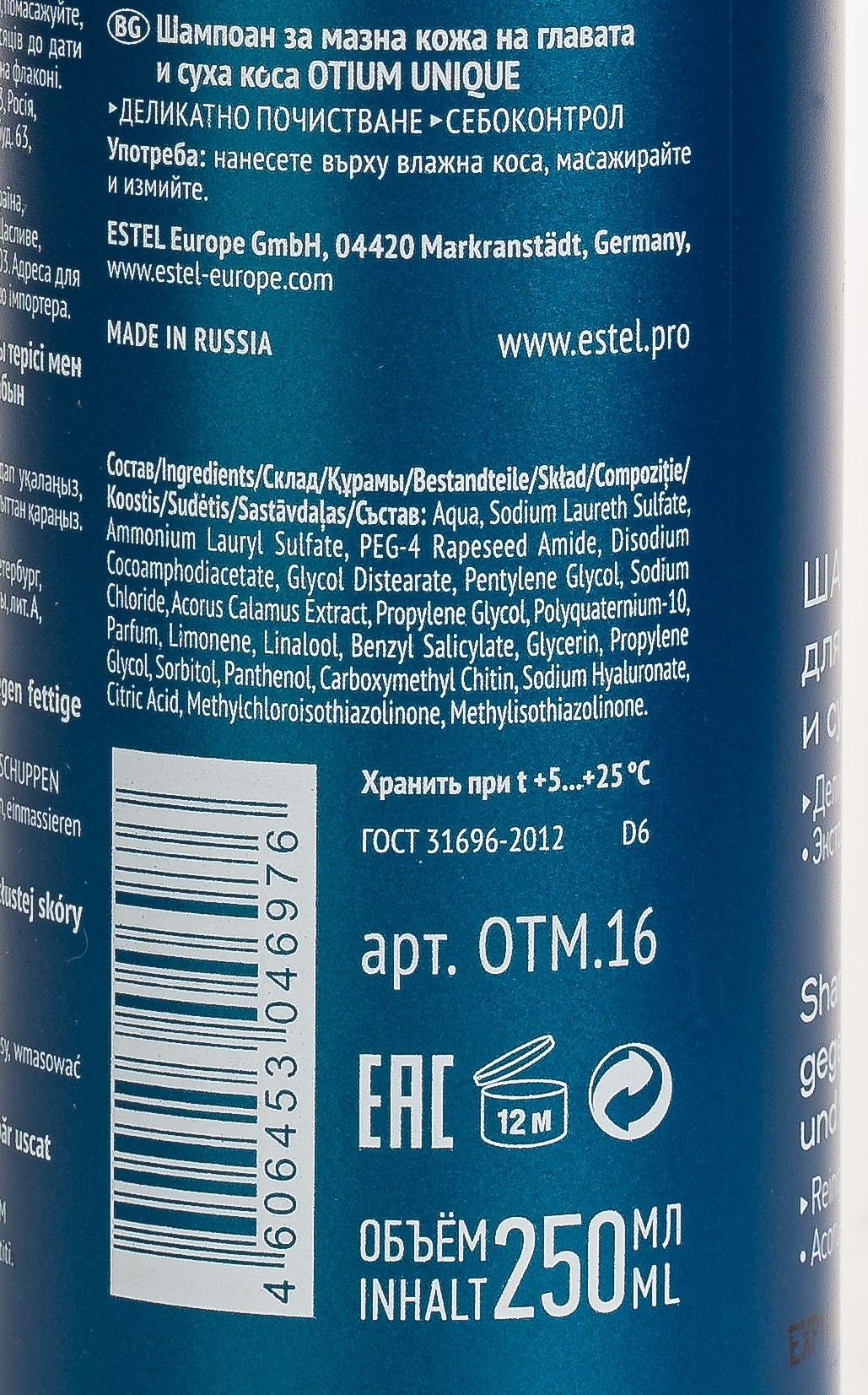 ESTEL PROFESSIONAL Шампунь для жирной кожи головы и сухих волос / OTIUM Unique 250 мл, фото 2