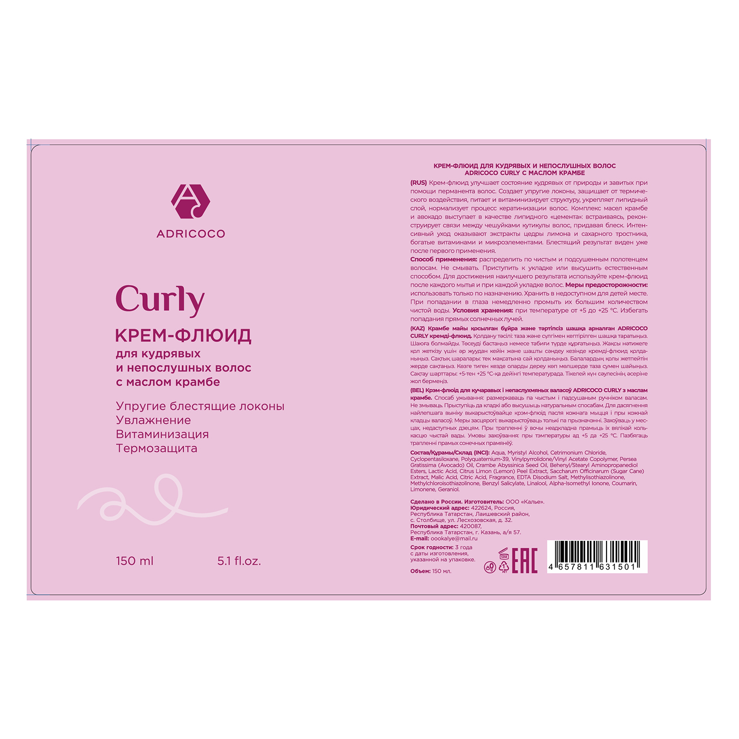 ADRICOCO Крем-флюид для кудрявых и непослушных волос с маслом крамбе / ADRICOCO CURLY 150 мл, фото 2