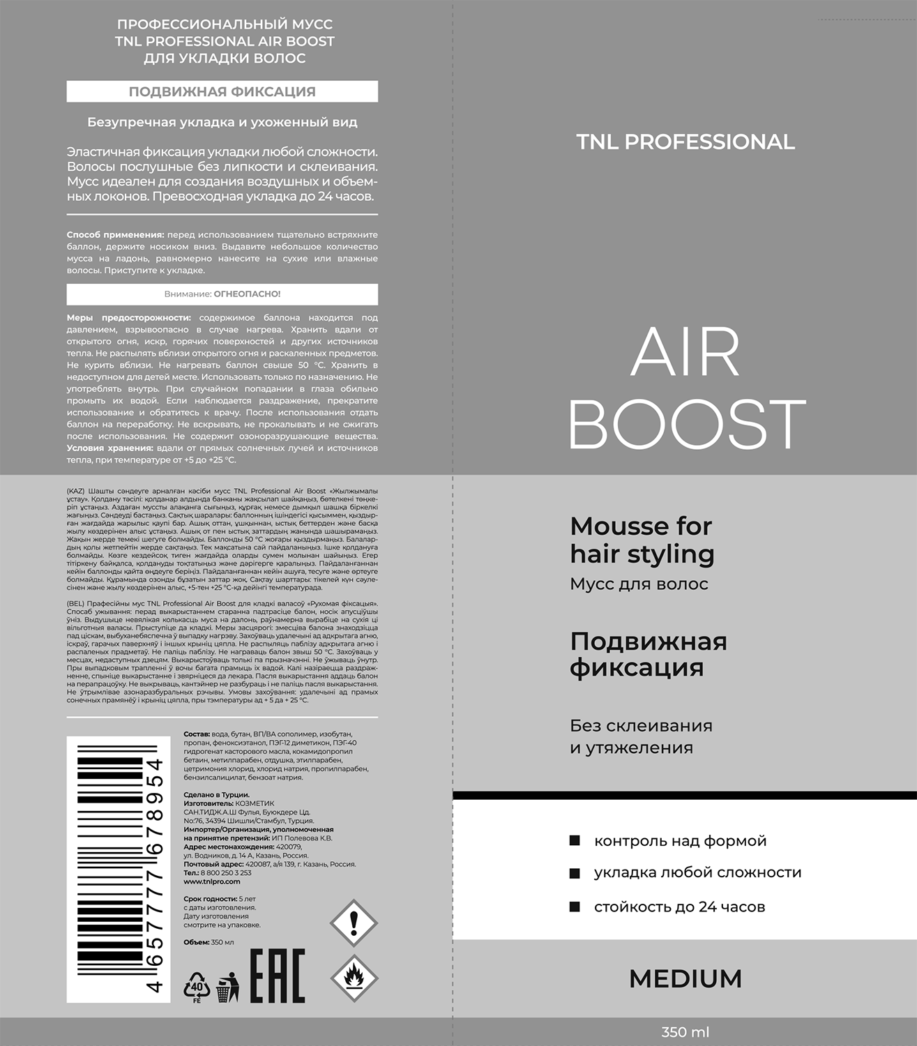 TNL Professional Мусс профессиональный для укладки волос, подвижная фиксация / Air Boost 350 мл, фото 2