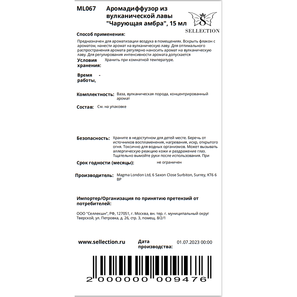 MAGMA LONDON Аромадиффузор из вулканической лавы, чарующая амбра / Magma London 15 мл, фото 2