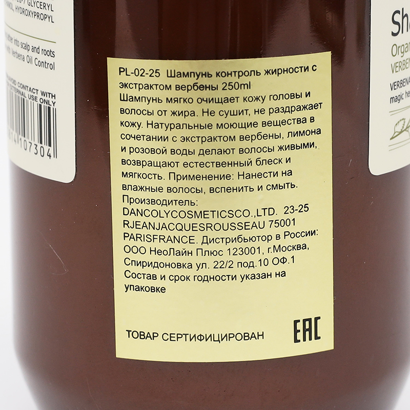 ANGEL PROFESSIONAL Шампунь для контроля жирности кожи головы с экстрактом вербены / Angel Provence 250 мл, фото 3