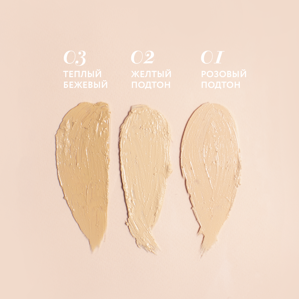 BEAUTYDRUGS Стик тональный с ухаживающими ингредиентами, №1 / Fresh Glow CC Stick 6,3 г, фото 5