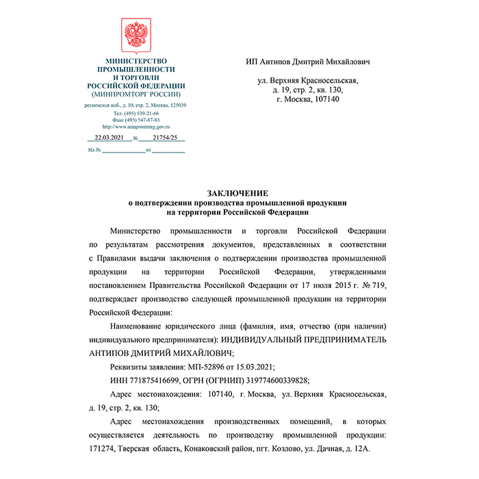 LEVANTA Маска медицинская 3-х слойная одноразовая голубая 10 шт, фото 6