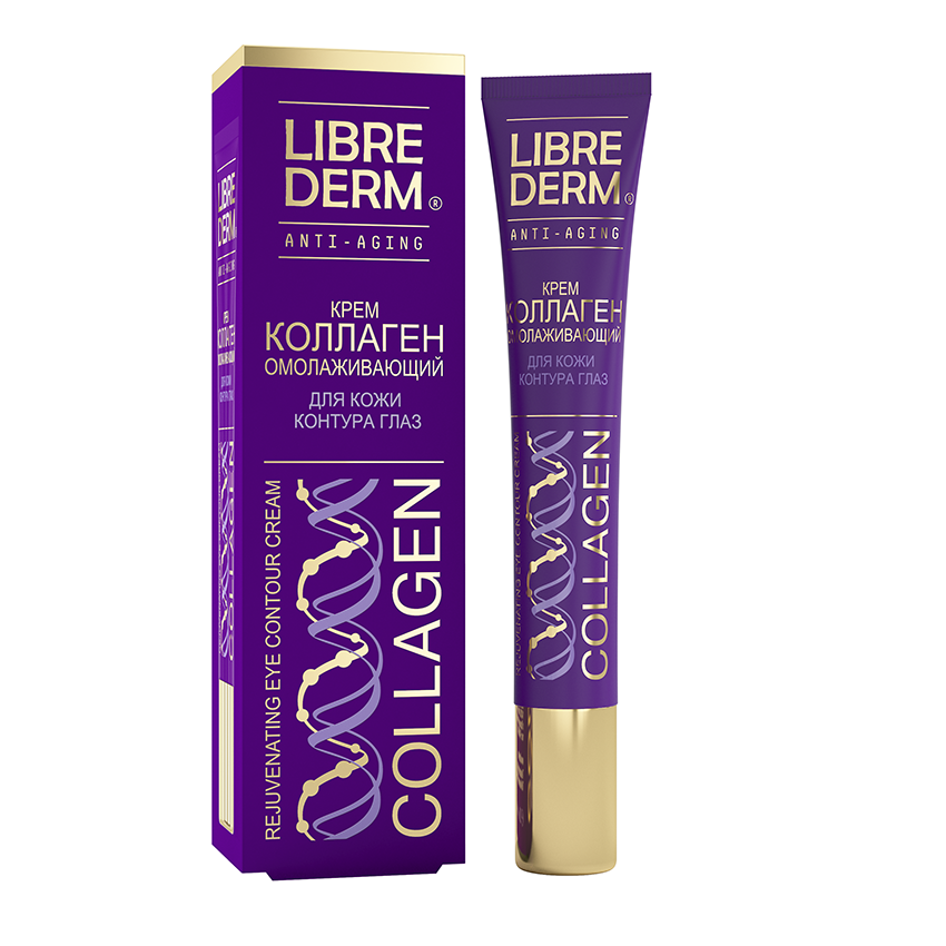 LIBREDERM Крем омолаживающий для кожи контура глаз / COLLAGEN 20 мл, фото 2