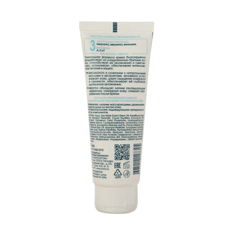 KORA Крем после бритья / Daily Secrets 75 мл, фото 2