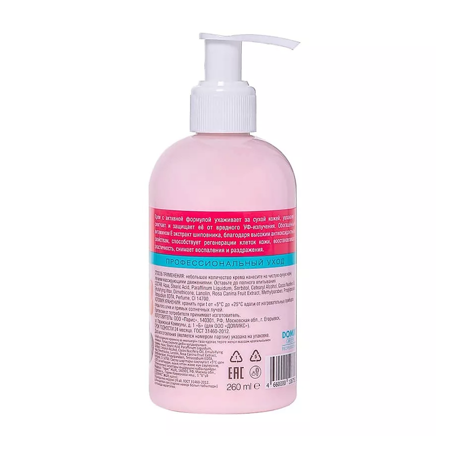 DOMIX Крем увлажняющий для рук и тела / Sensational Solution DGP 260 мл, фото 2