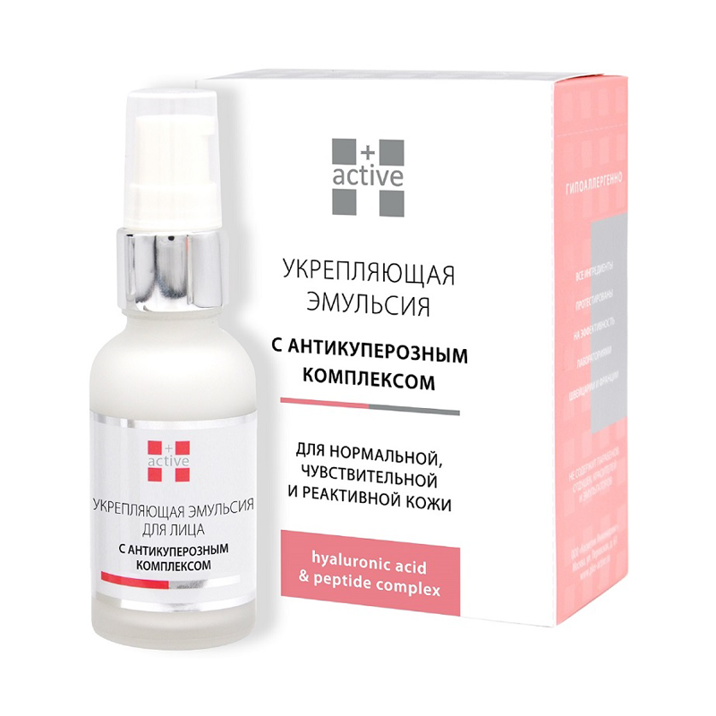 ACTIVE Эмульсия-крем антикуперозная укрепляющая для лица с пептидами, центеллой, гиалуроновой кислотой / HYALURON & PHYTO STEM CELL COMPLEX 25 мл, фото 1