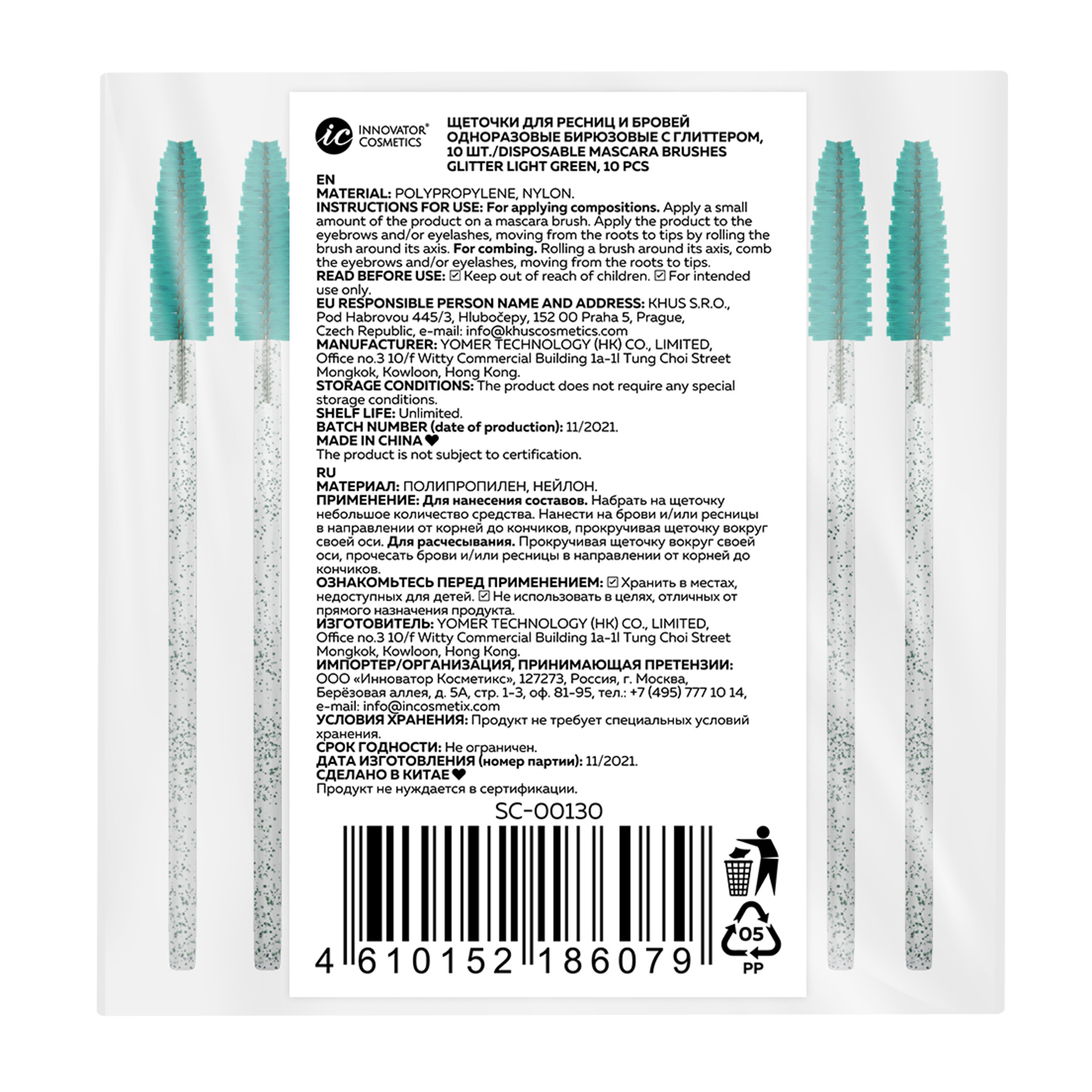 INNOVATOR COSMETICS Щеточки для ресниц и бровей одноразовые бирюзовые с глиттером / INNOVATOR COSMETICS 10 шт, фото 3