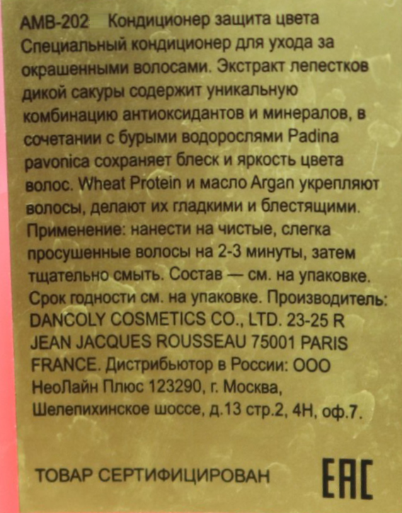 ANGEL PROFESSIONAL Кондиционер защита цвета окрашенных волос / Color Protect Conditioner 1000 мл, фото 3