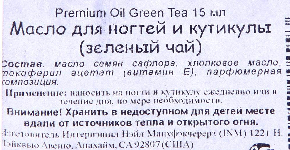 INM Масло для кутикулы с ароматом зеленого чая / Premium Green Tea Cuticle Oil 15 мл, фото 2
