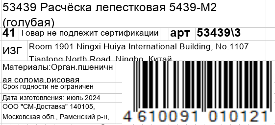 KOSMO SHTUCHKI Расчёска лепестковая 5439-M2, голубая / KOSMO SHTUCHKI, фото 6