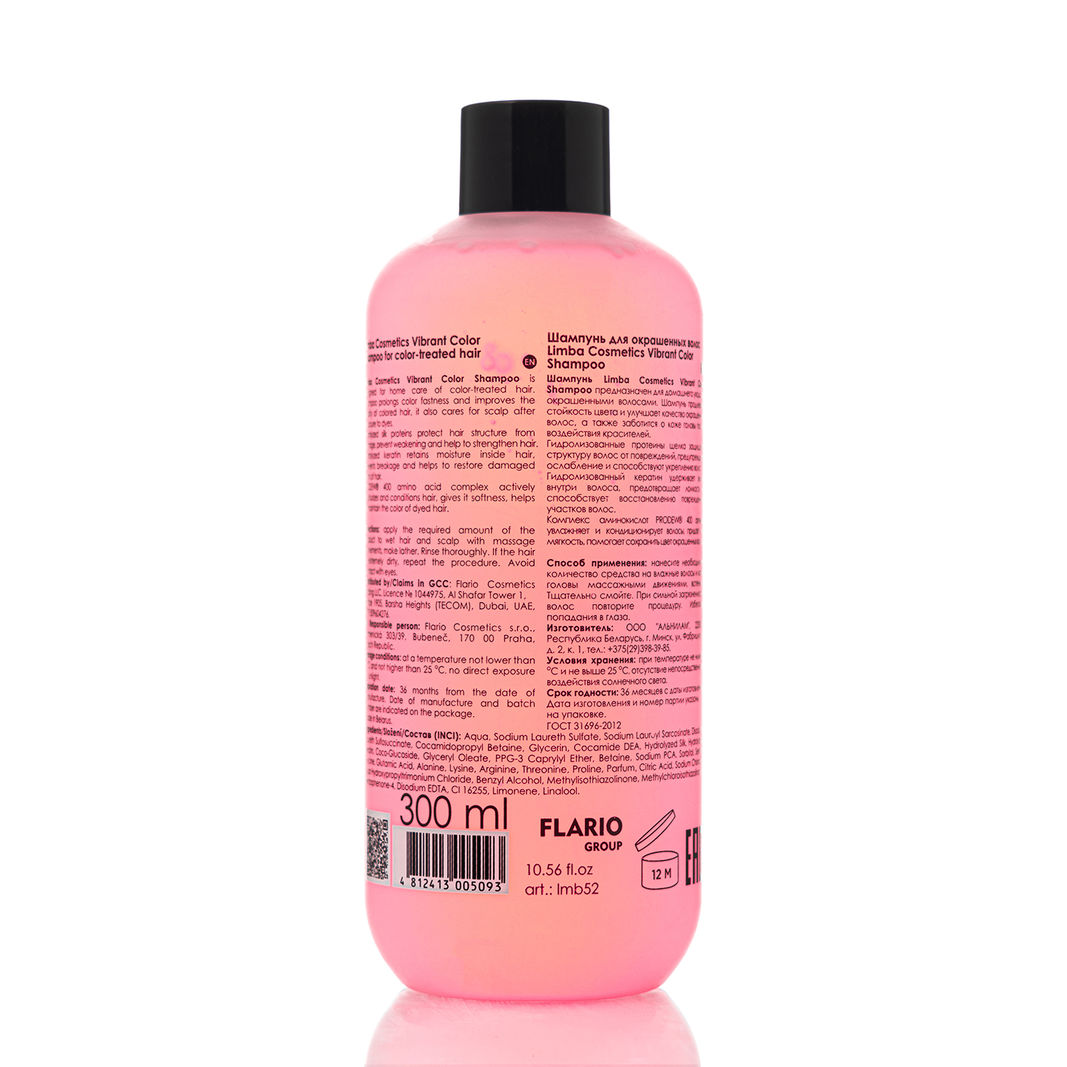 LIMBA COSMETICS Шампунь для окрашенных волос / Limba Cosmetics Vibrant Color Shampoo 300 мл, фото 2
