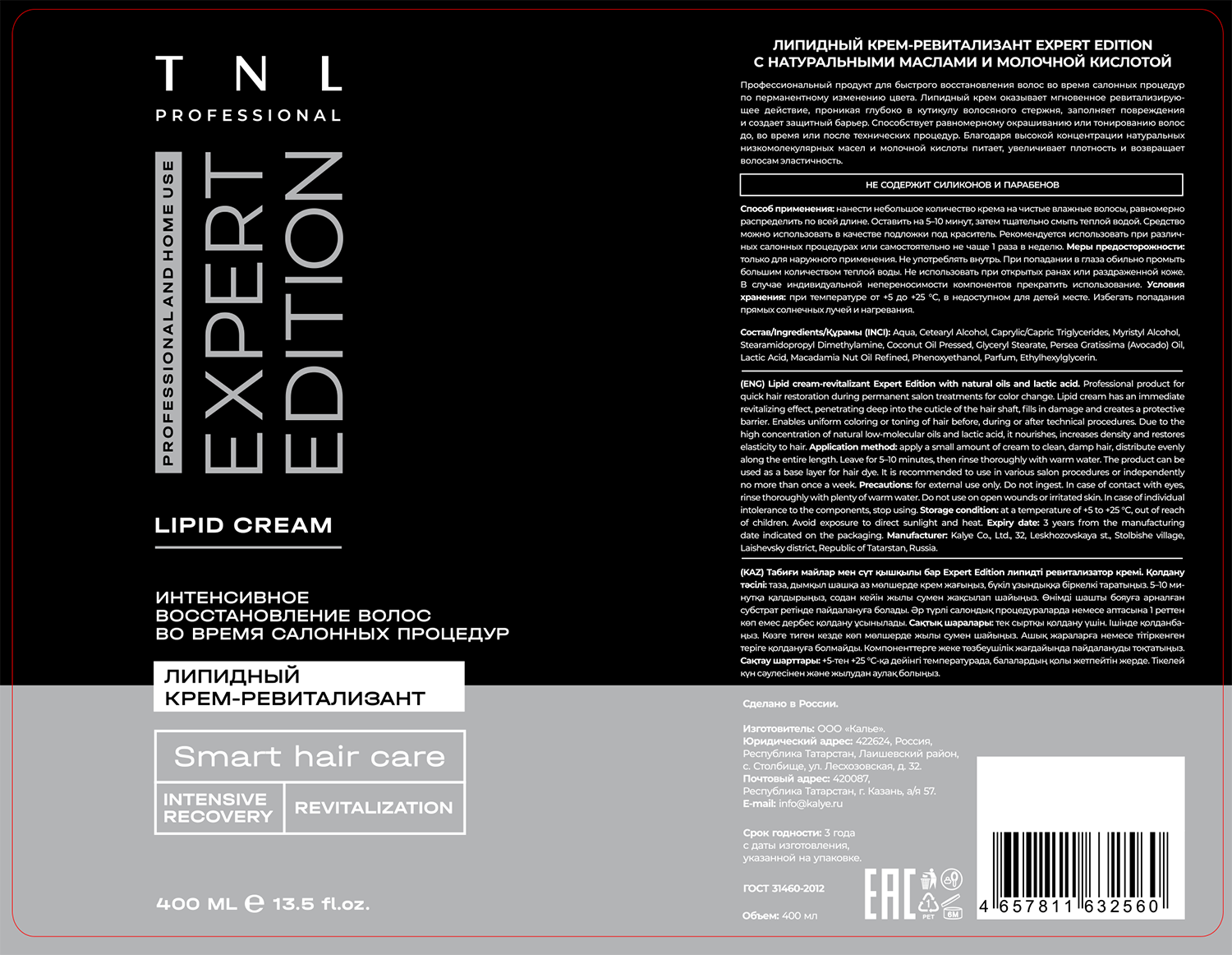 TNL Professional Крем-ревитализант липидный с натуральными маслами и молочной кислотой / Expert Edition 400 мл, фото 2