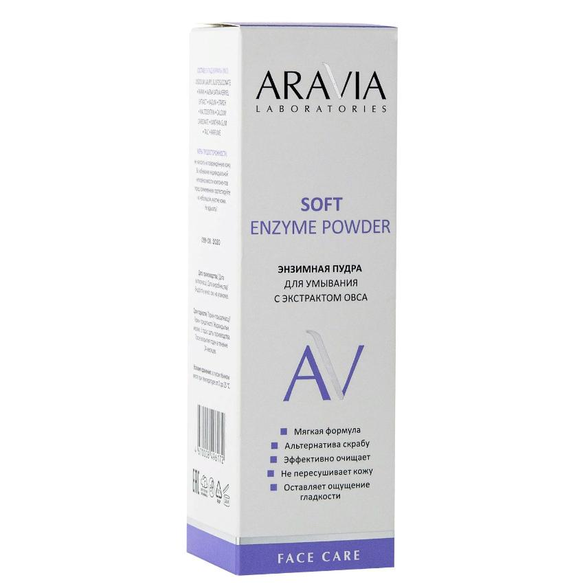 ARAVIA Professional Пудра энзимная для умывания с экстрактом овса / Soft Enzyme Powder 150 мл, фото 5