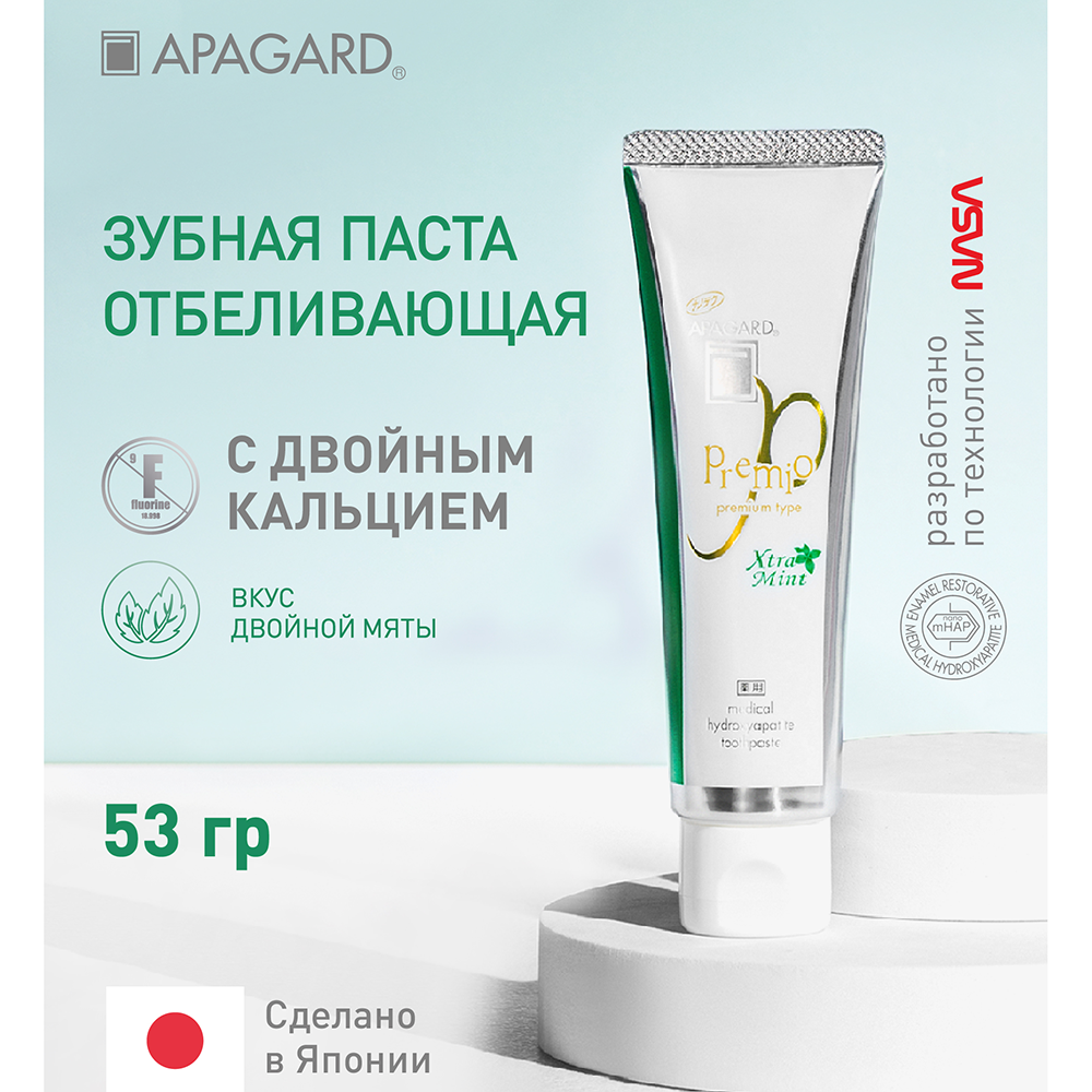 APAGARD Паста зубная отбеливающая / Apagard Premio Xmint 53 гр, фото 4