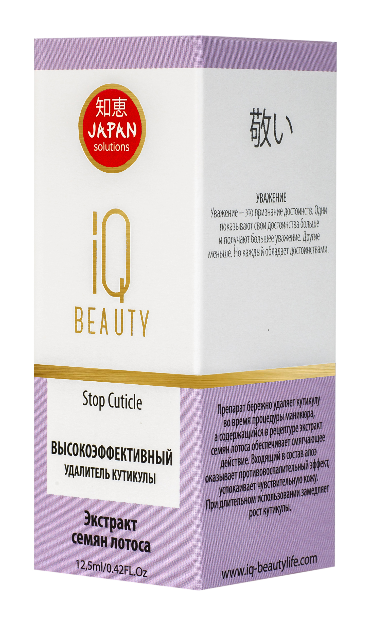 IQ BEAUTY Удалитель кутикулы высокоэффективный / Stop Cuticle 12,5 мл, фото 4