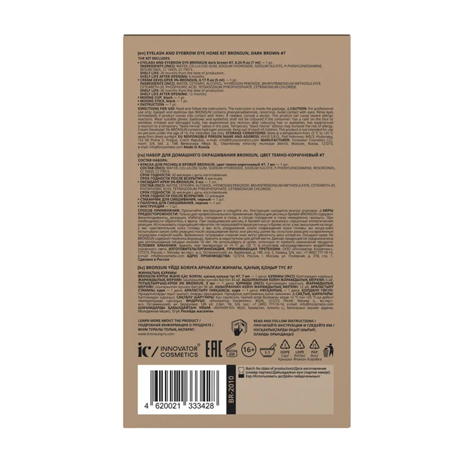 BRONSUN Набор для домашнего окрашивания, темно-коричневый #7 / Eyelash And Eyebrow Dye Gel 35 гр, фото 5