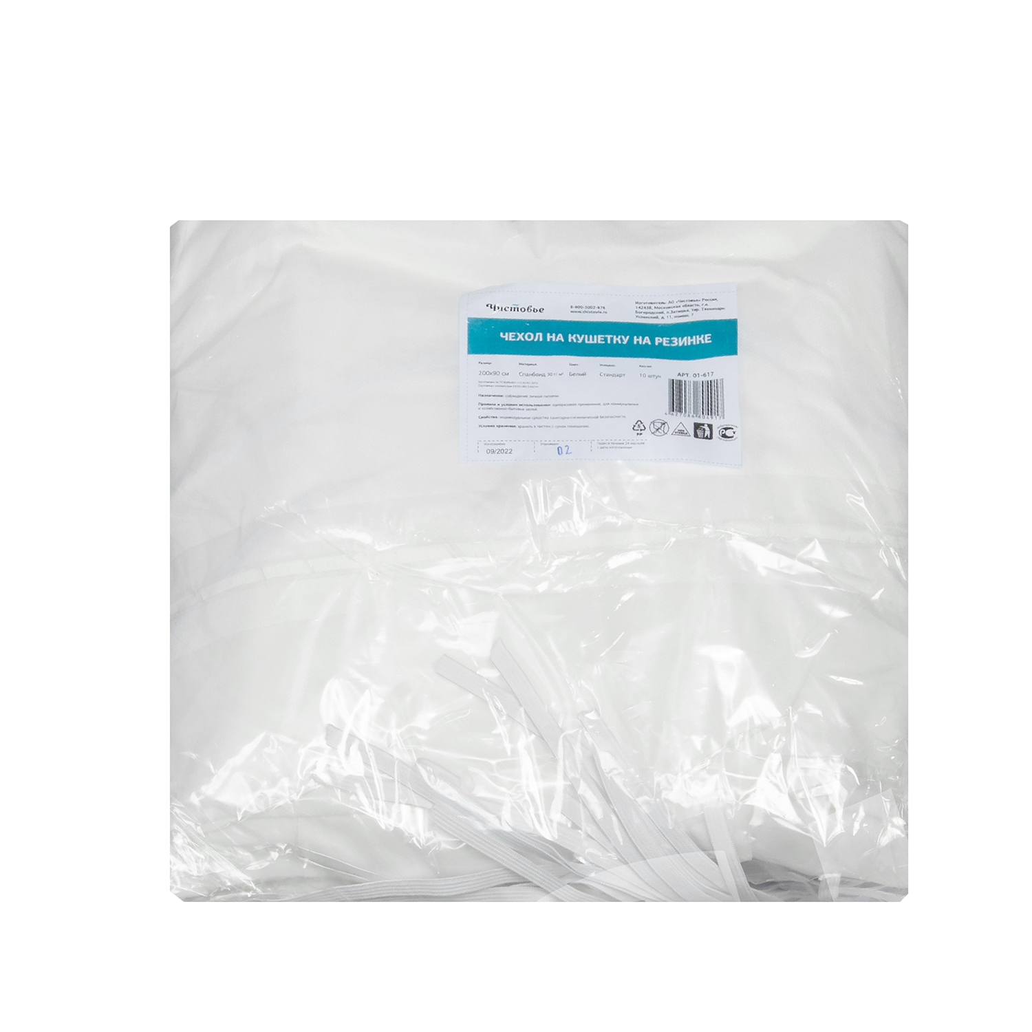 ЧИСТОВЬЕ Чехол на кушетку одноразовый на резинке из спанбонда, белый 200*90 см 10 шт, фото 3