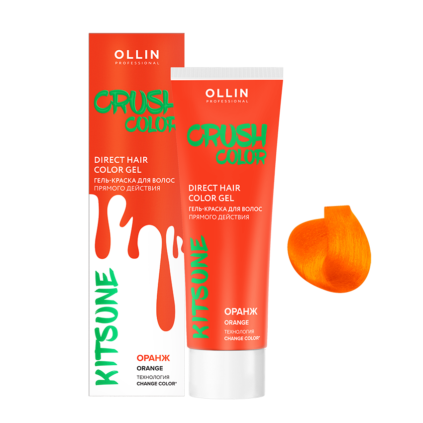 OLLIN PROFESSIONAL Гель-краска для волос прямого действия, оранж / Crush Color 100 мл, фото 2