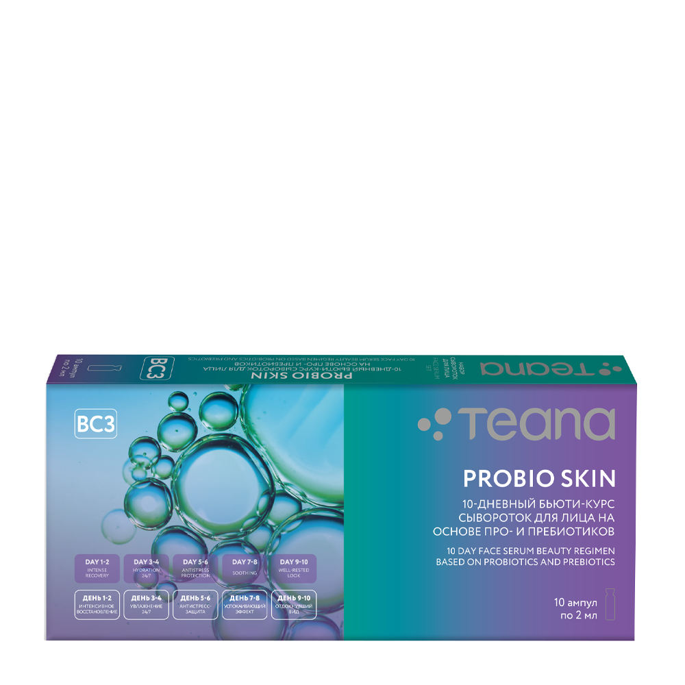 TEANA Бьюти-курс 10-дневный по уходу за кожей / Teana PROBIO SKIN 10*2 мл, фото 1