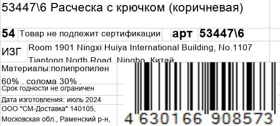 KOSMO SHTUCHKI Расческа с крючком, коричневая / KOSMO SHTUCHKI, фото 6