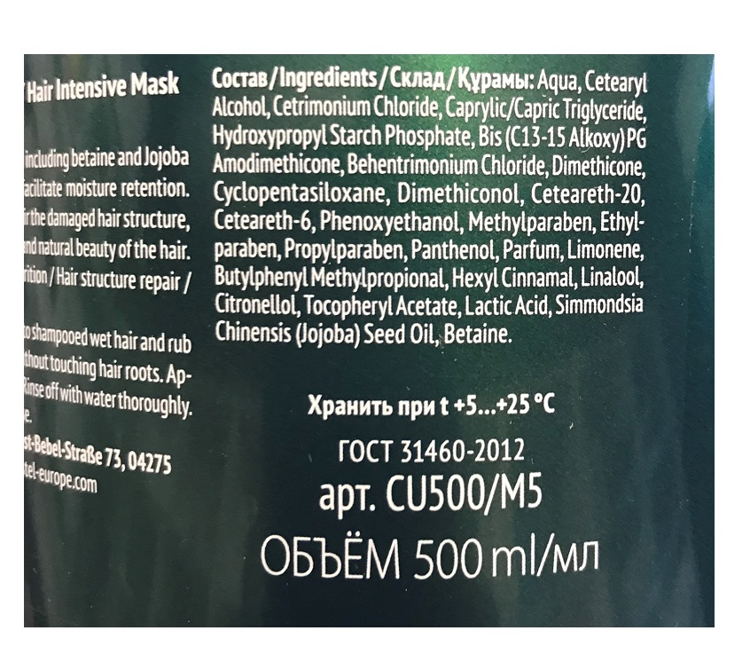 ESTEL PROFESSIONAL Маска интенсивная для поврежденных волос / Curex Therapy 500 мл, фото 3
