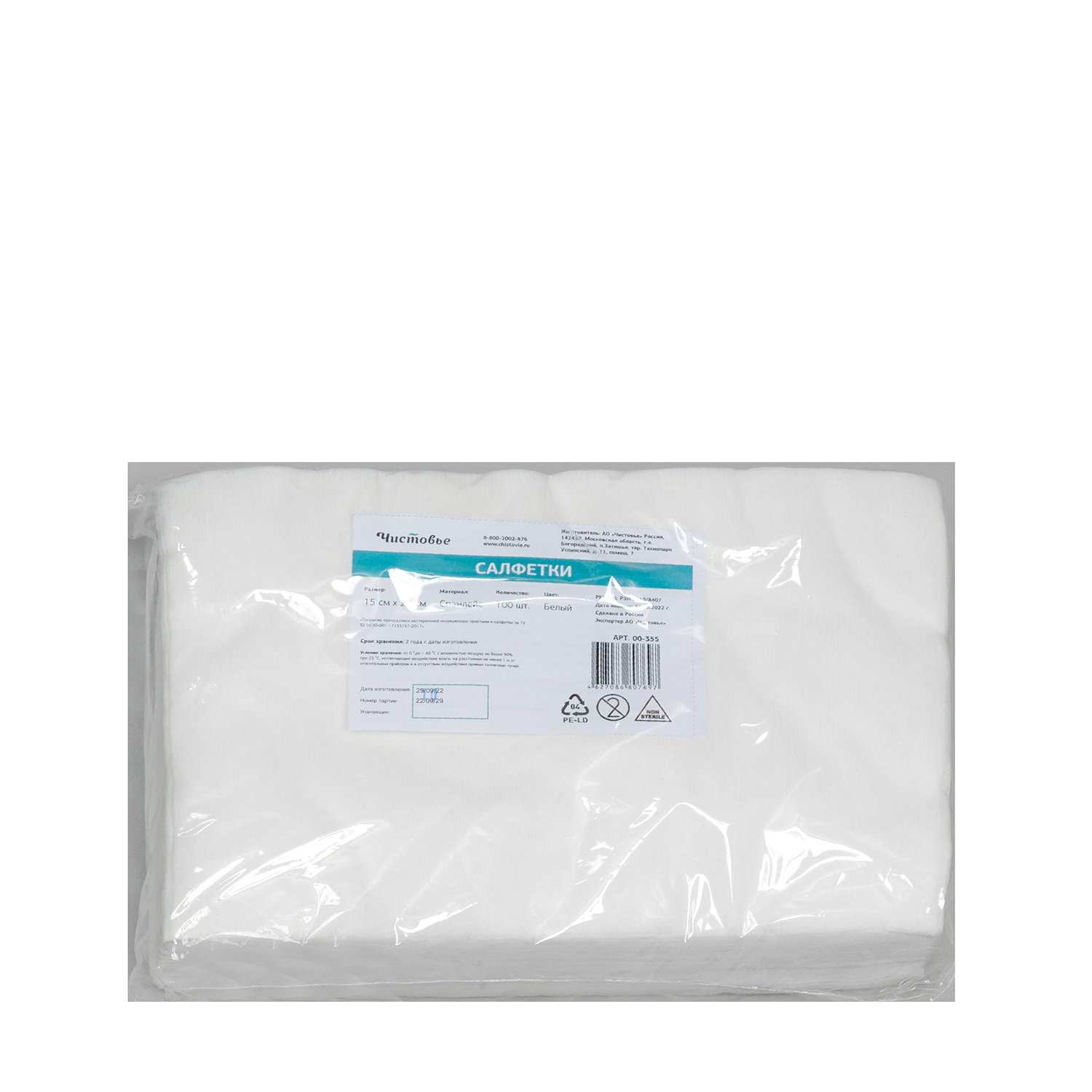 ЧИСТОВЬЕ Салфетка спанлейс 15*20 см белый 100 шт/уп, фото 5