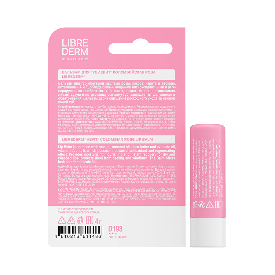 LIBREDERM Бальзам для губ Колумбийская роза / AEVIT 4 гр, фото 3