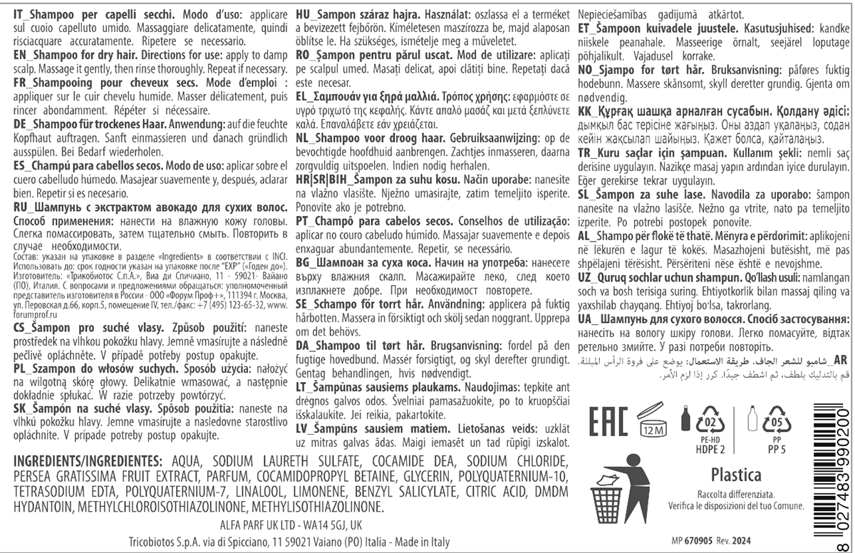 KEZY Шампунь с экстрактом авокадо для сухих волос / I am AVOCADO 375 мл, фото 2