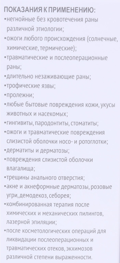 MEDICAL COLLAGENE 3D Гидрогель коллагеновый ИМН Эмалан 30 мл проф., фото 4