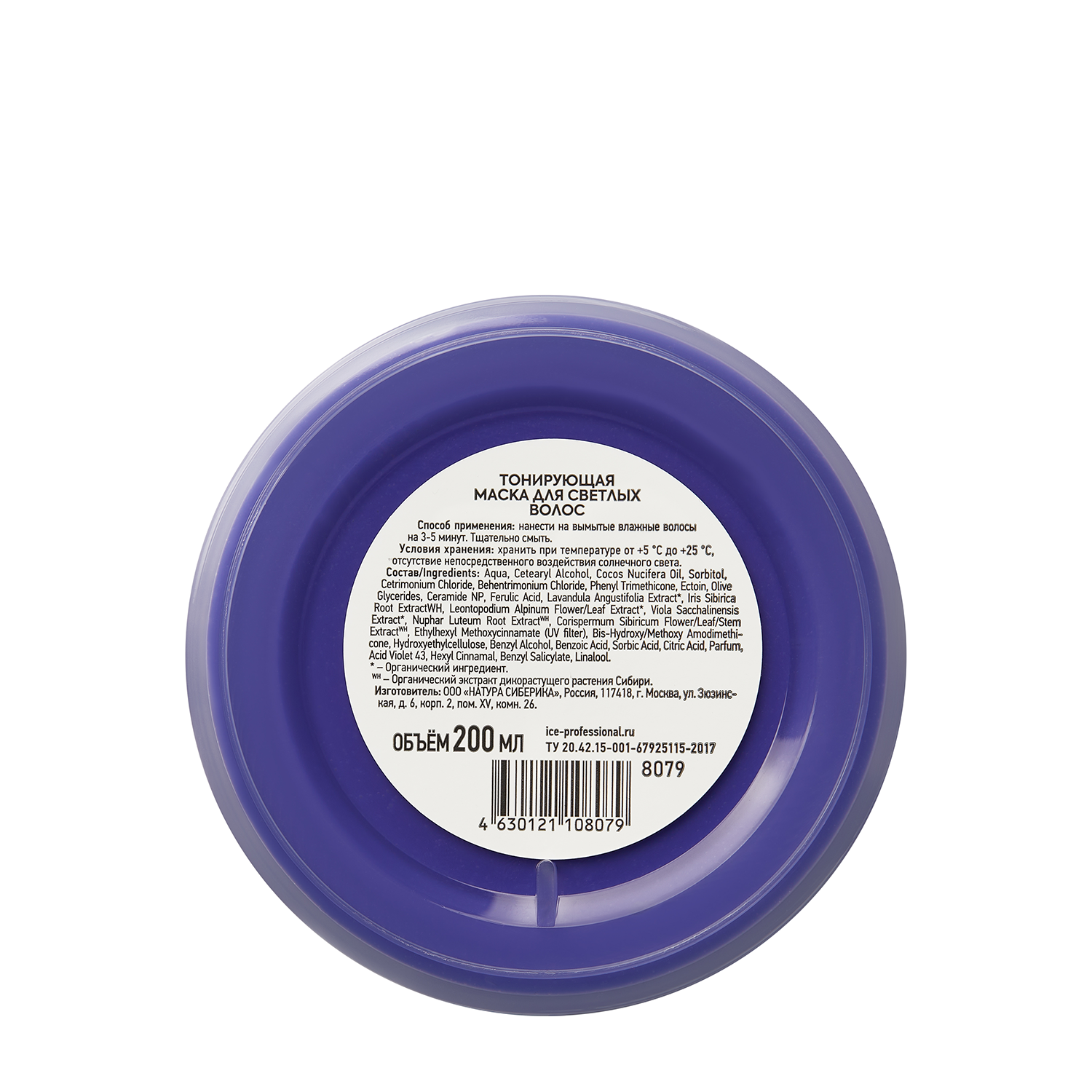 ICE PROFESSIONAL Маска тонирующая для светлых волос / ICE SO Omni-Blond 200 мл, фото 4