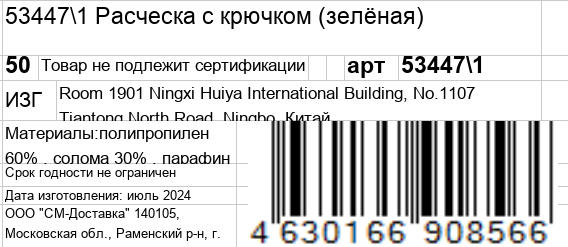 KOSMO SHTUCHKI Расческа с крючком, зелёная / KOSMO SHTUCHKI, фото 7