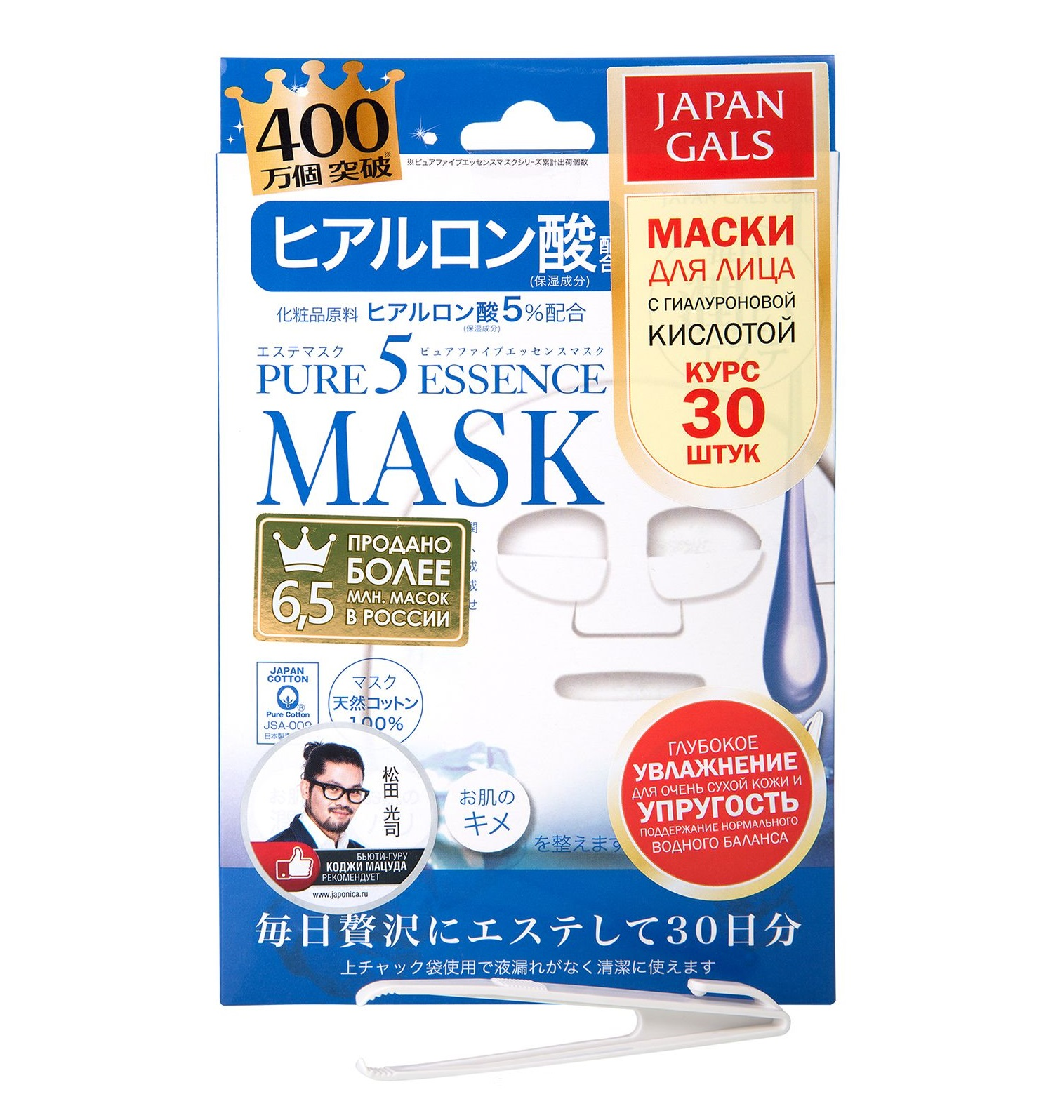 JAPAN GALS Маска с гиалуроновой кислотой / Pure Essence 30 шт, фото 1