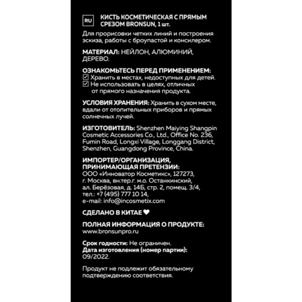 BRONSUN Кисть косметическая с прямым срезом / BRONSUN 1 шт, фото 6