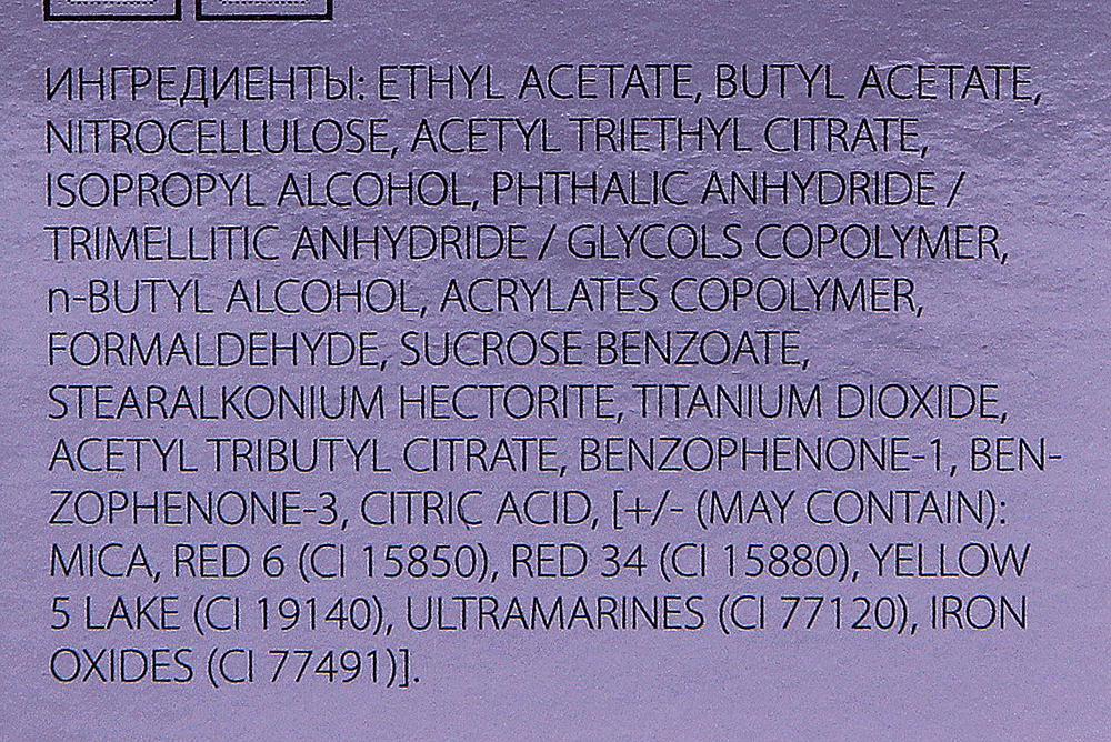 TRIND Укрепитель для ногтей розовый перламутр / Nail Repair Pink Pearl 9 мл, фото 4