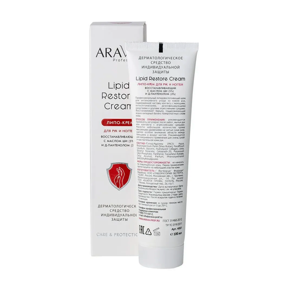ARAVIA Professional Липо-крем для рук и ногтей восстанавливающий с маслом ши и д-пантенолом / Lipid Restore Cream 100 мл, фото 5