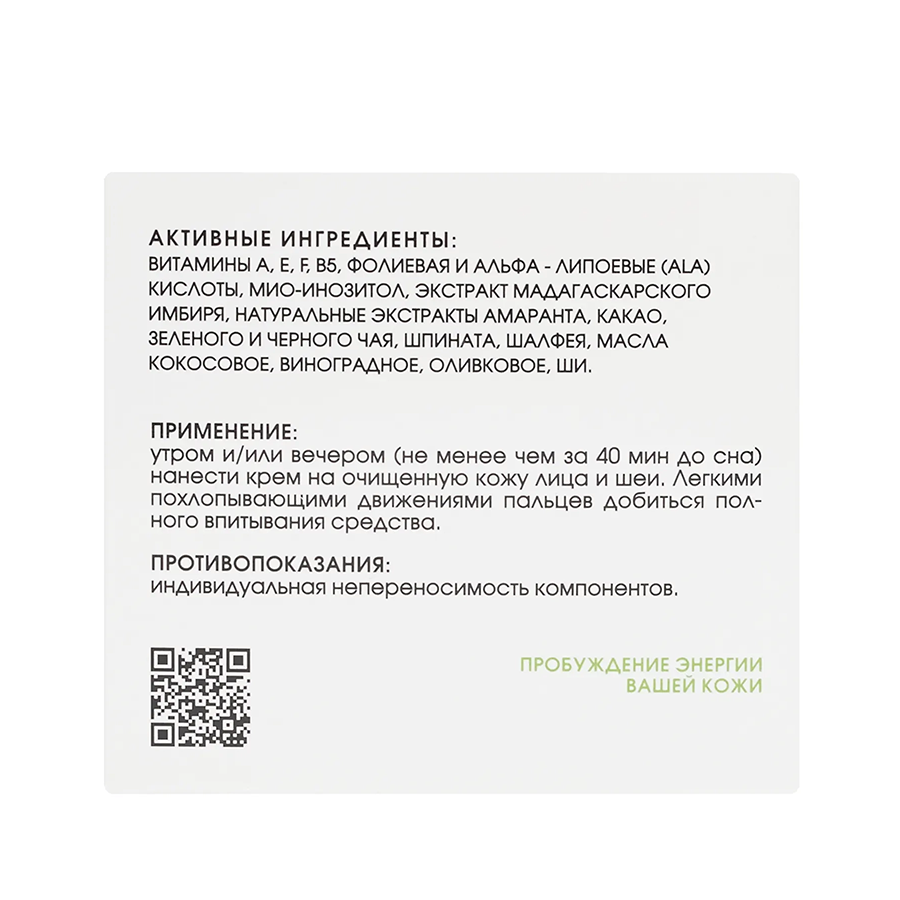 KORA Крем мультиактивный для лица защита и сияние / KORA 50 мл, фото 5
